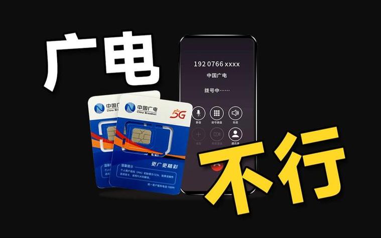 中国广电二次认证卡不在本地