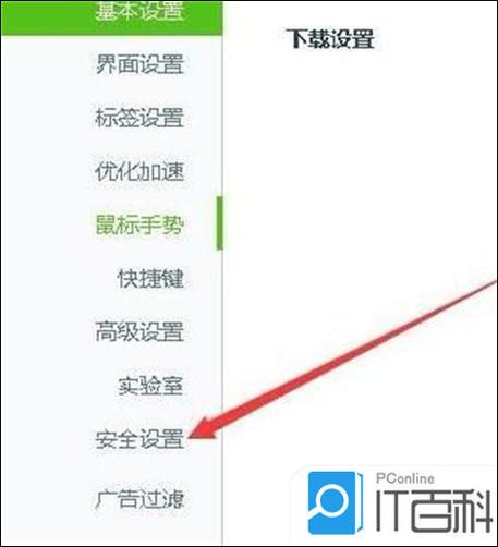 使用360浏览器删除桌面图标的步骤