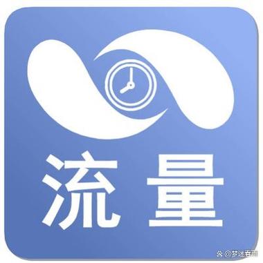买七天流量下个月