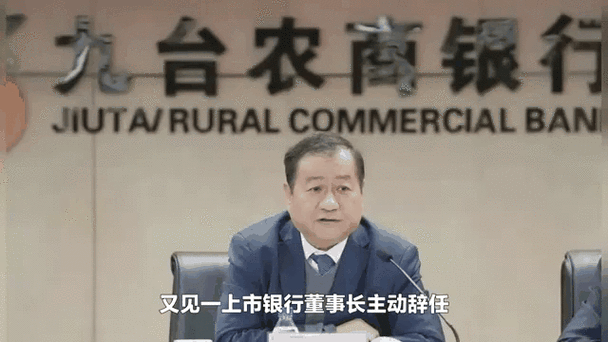 农商行刚入职就辞职了截图2