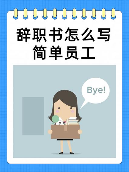 农商行刚入职就辞职了截图3