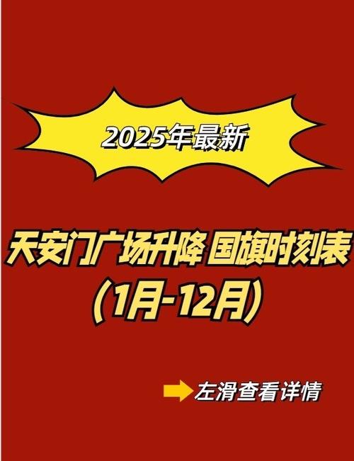 盛名时刻表2025年版本截图2