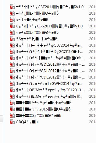 win7文件名乱码