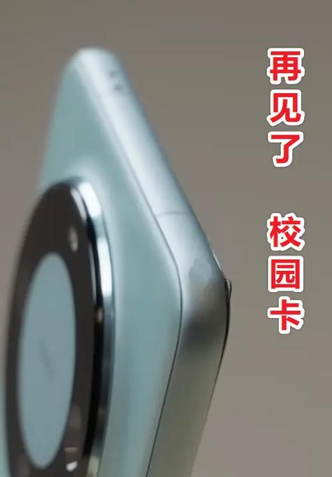 校园卡流量在其他学校可以用吗截图3