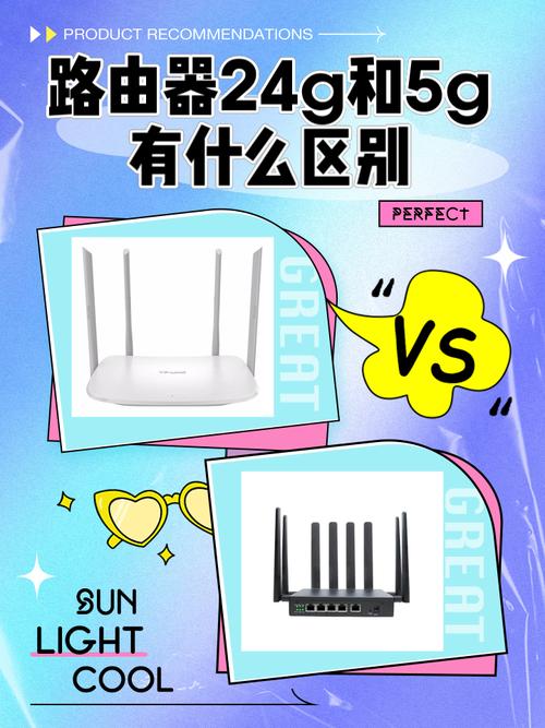 路由器24g很慢5g正常
