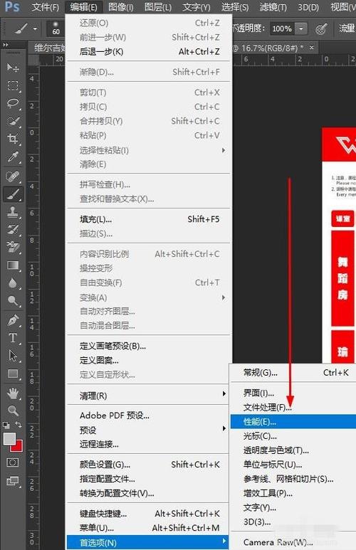 ps文件大于2g保存不了