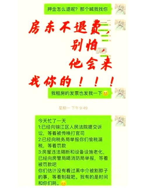 房东不退押金找哪个部门解决纠纷