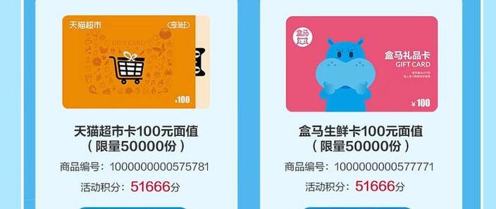 天猫超市兑换券在哪里兑换