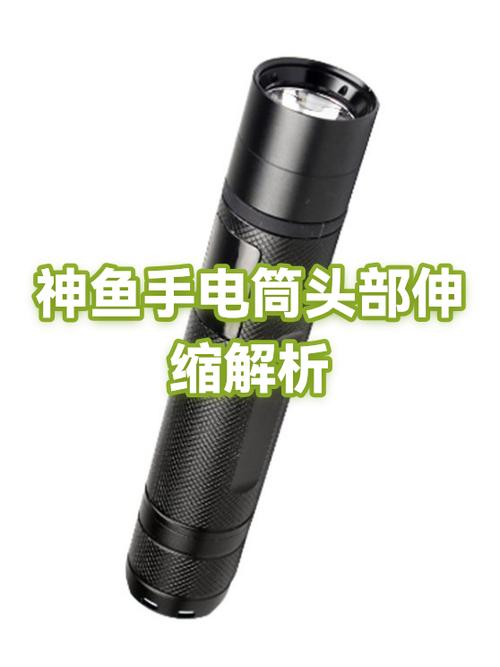 强光手电怎么拆伸缩头