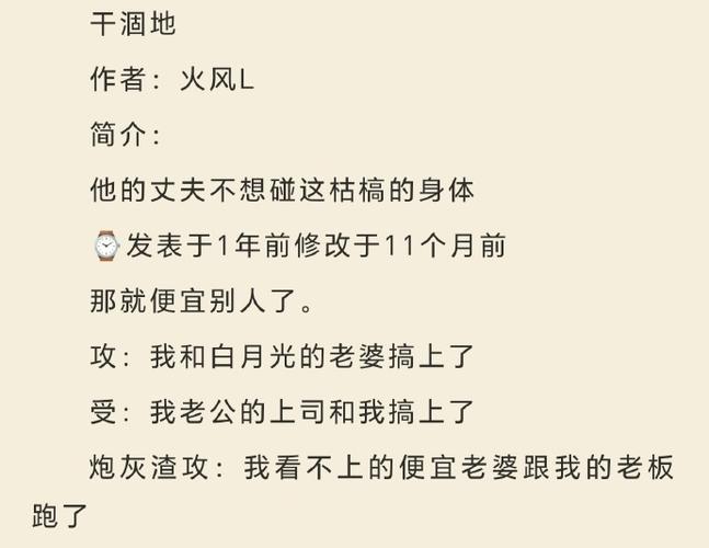 陆靳辙与阮番外小说