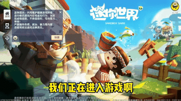 迷你世界新版本告示牌