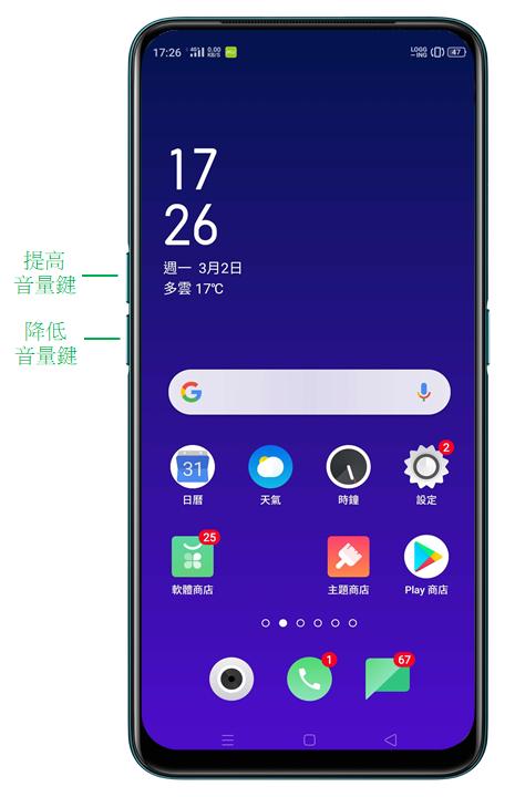 oppo怎么退出朗读模式