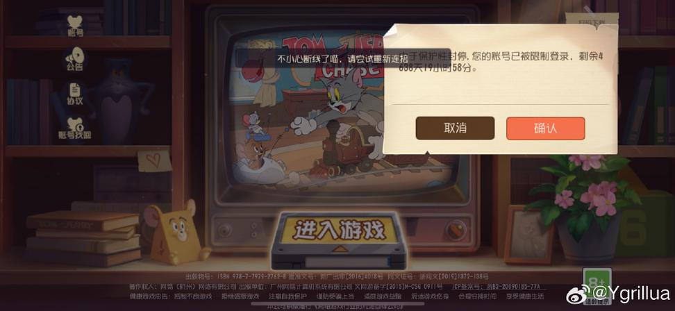 猫和老鼠删了怎样能回到以前