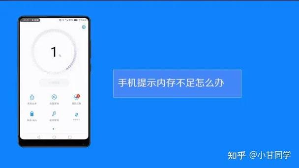 手机内存忽然被占满