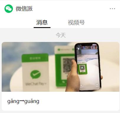 去香港可以用微信扫码支付