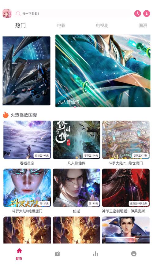 动漫岛官方版安卓版下载截图3