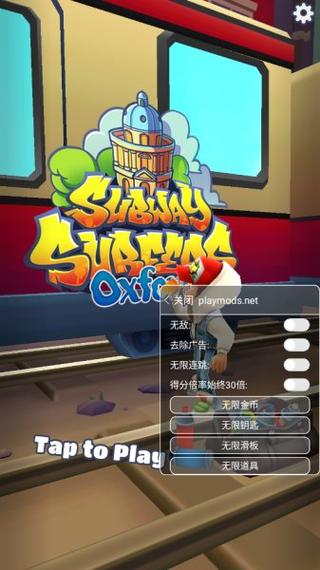 地铁跑酷内置作弊菜单截图2