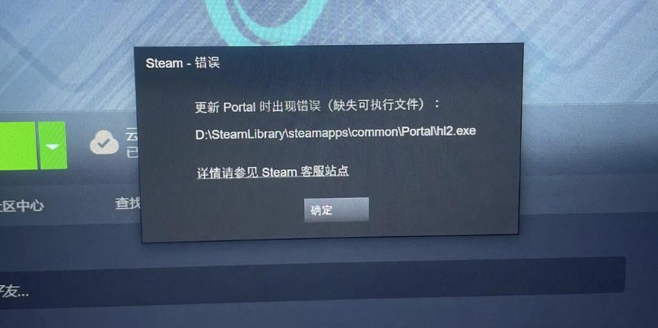 steam送游戏出现错误