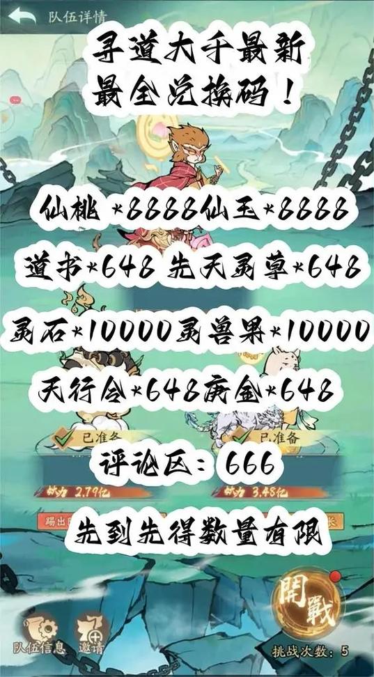 寻道大千0.1折最新版本更新内容分享