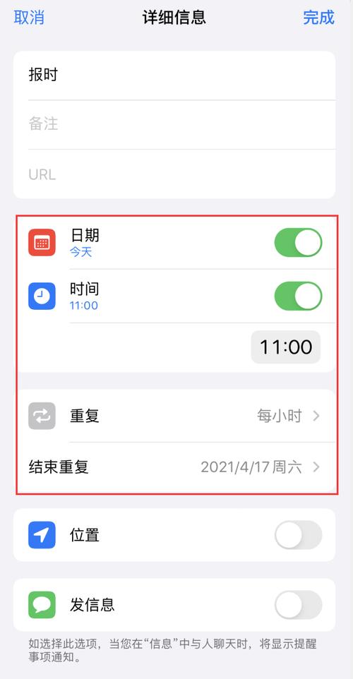 智能手机能整点报时吗