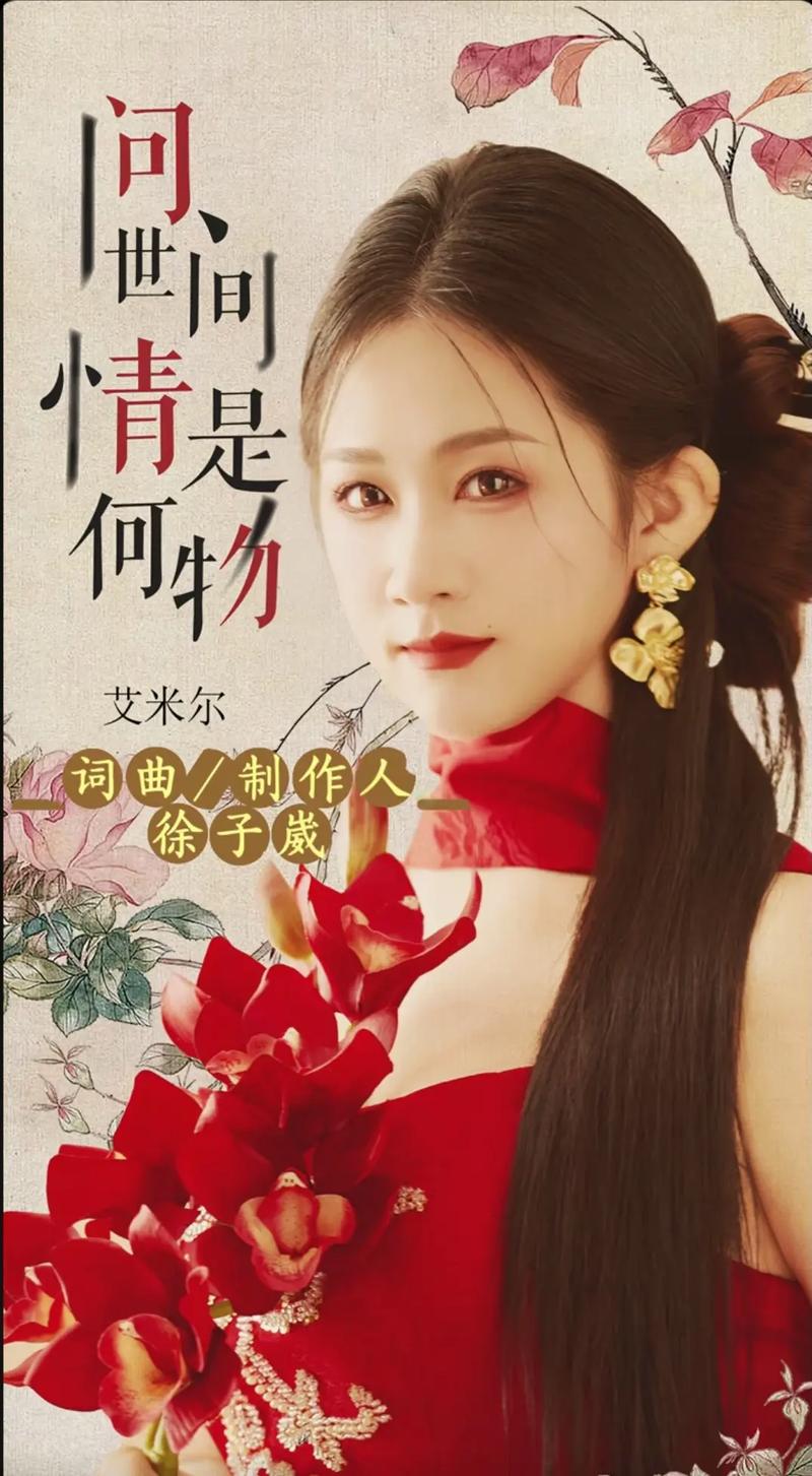艾米直播多元化演唱风格截图3
