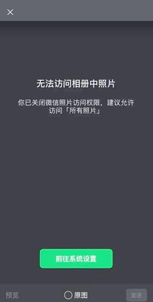 访问相册会被发现吗