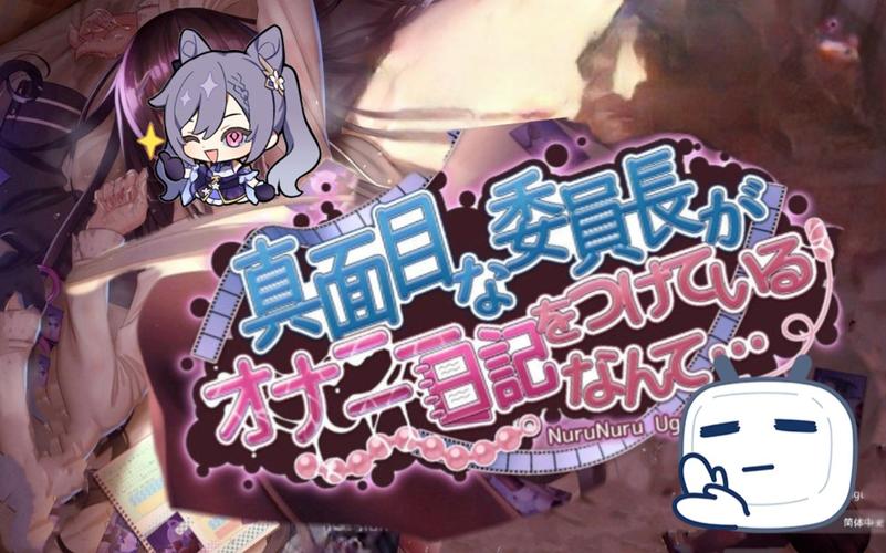 严肃的委员长的日记安卓下载