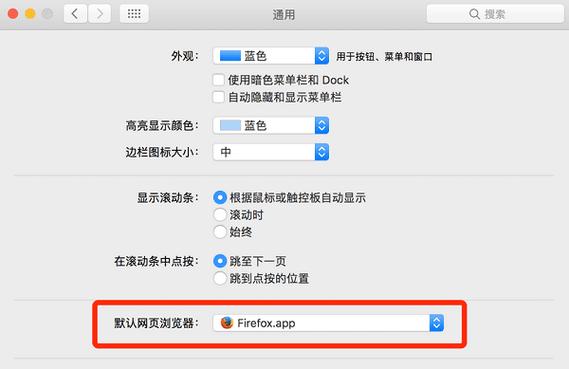 苹果怎么更换默认浏览器