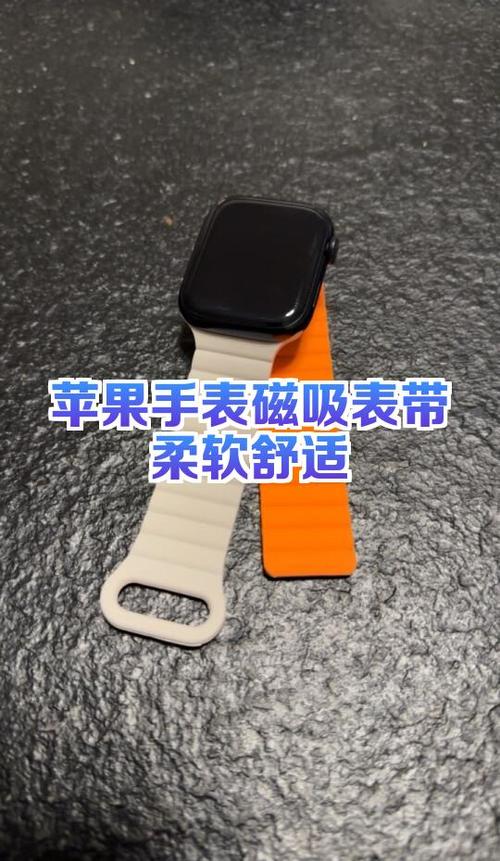 磁吸表带优缺点