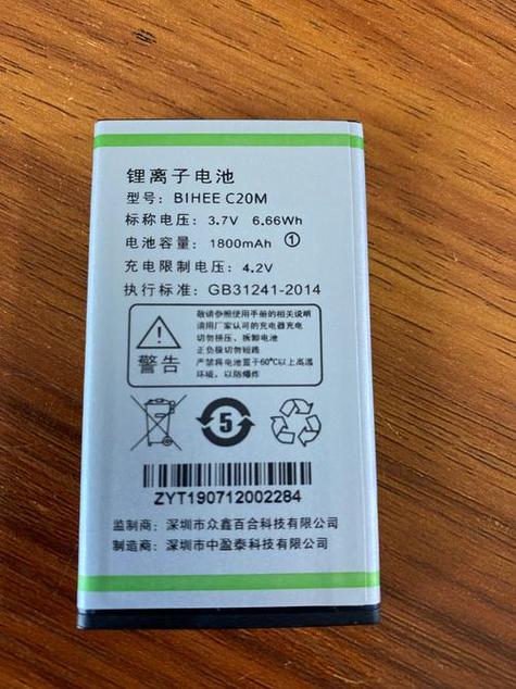 手机电池容量怎么看