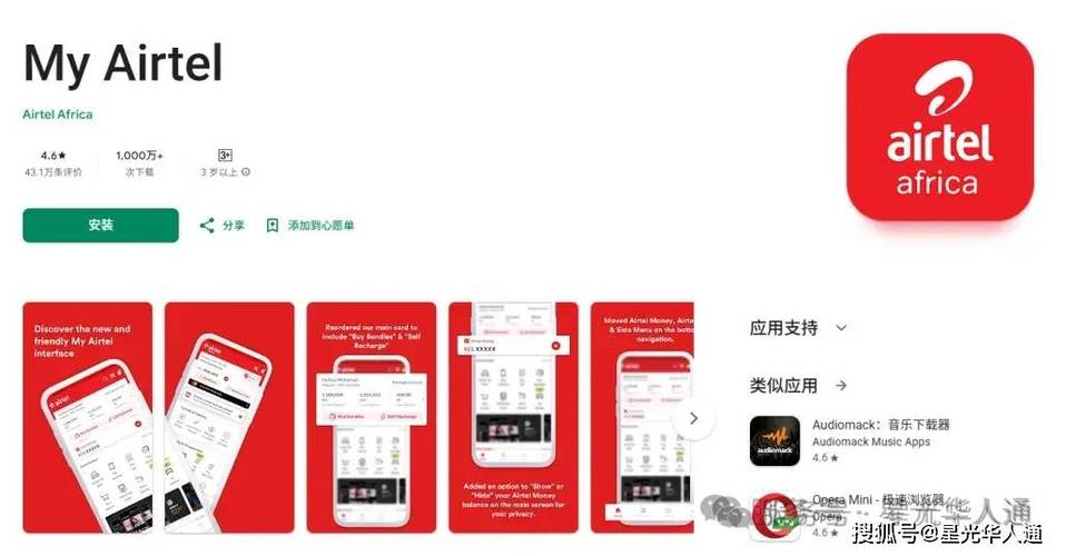 口袋非洲充话费截图3