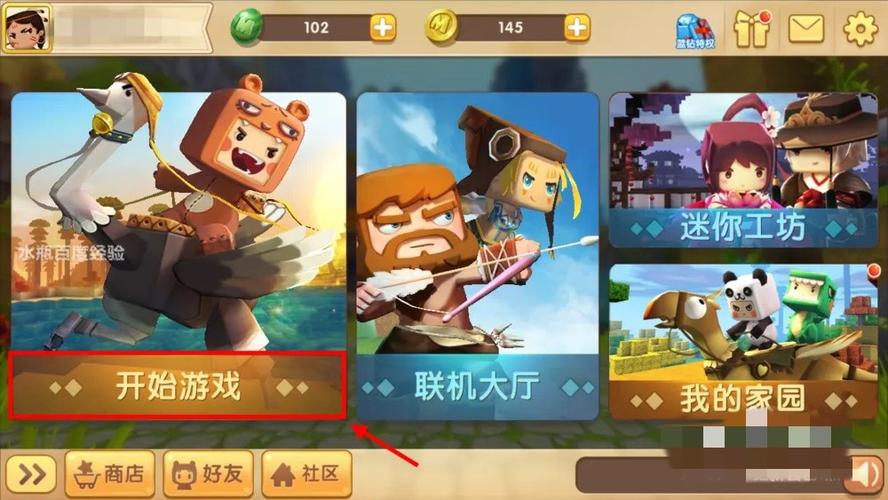 迷你世界怎么还原存档