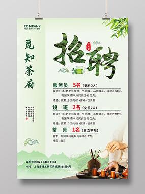 附近茶楼招工50-60岁