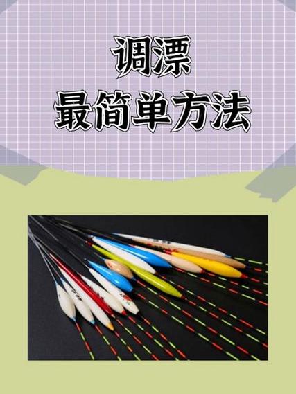 阿波怎么调水深