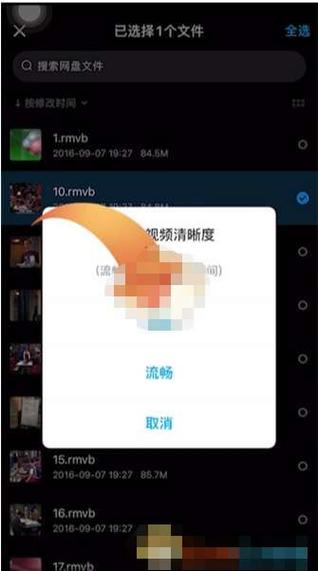 百度网盘中视频如何保存到手机