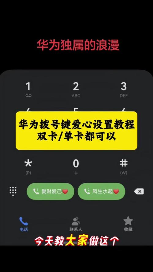 华为手机怎样设置默认拨号卡