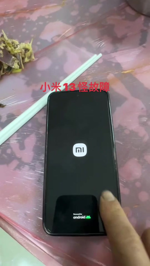 小米显示主菜单重启手机