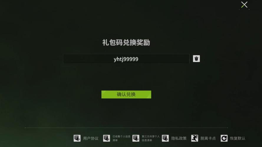 萤火突击激活码怎么弄