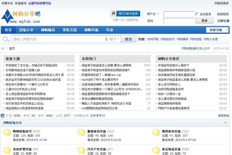 论坛是什么软件