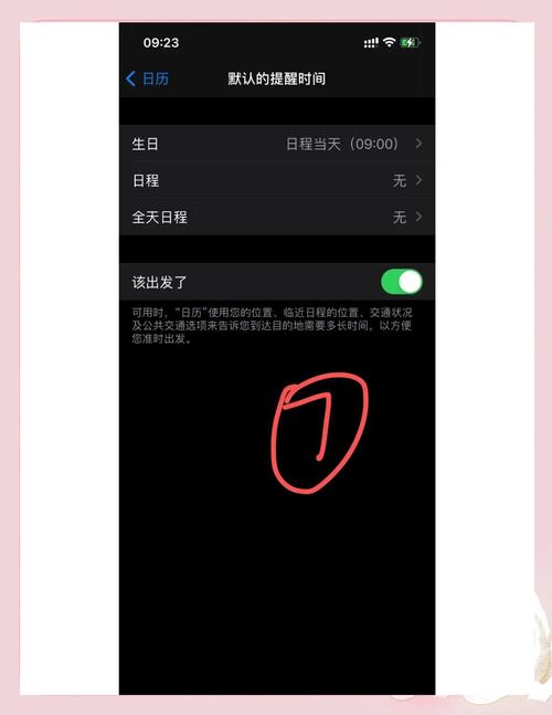 手机日历怎么设置农历生日提醒