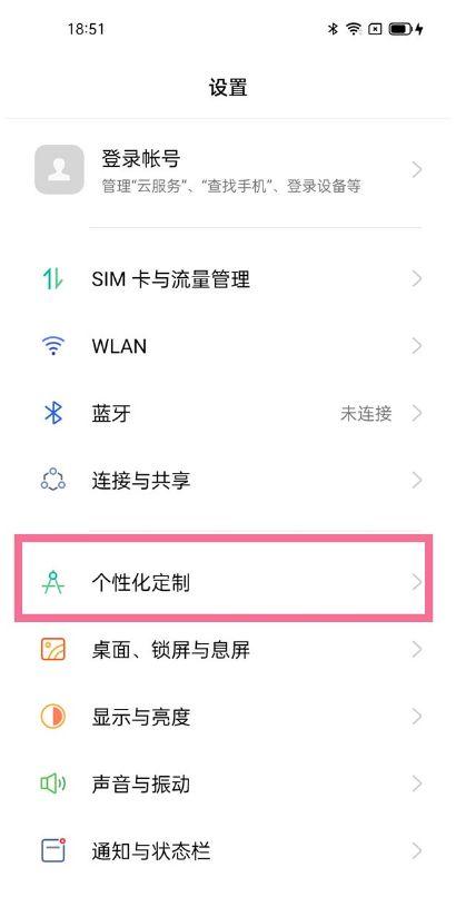 realme屏幕左右滑屏设置