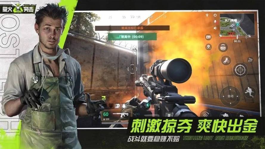 萤火突击人工24小时热线