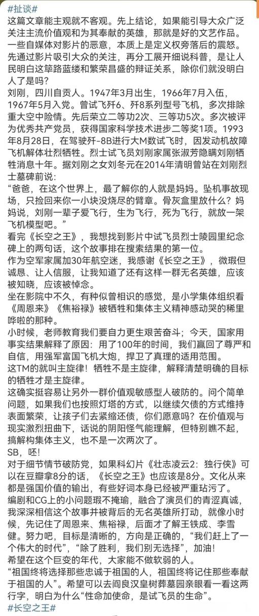 好的影评