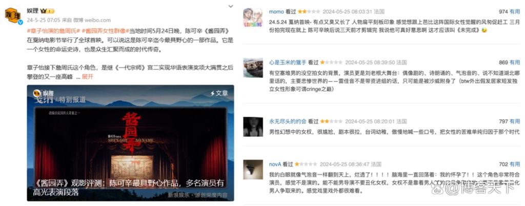 好的影评截图2
