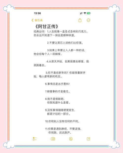 好的影评截图3