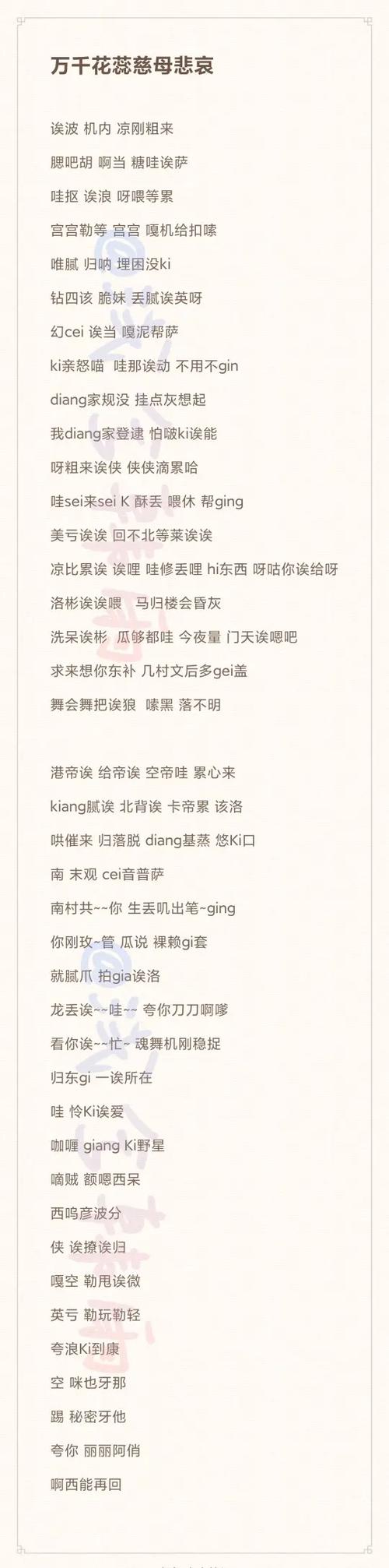 blessing完整歌词中文