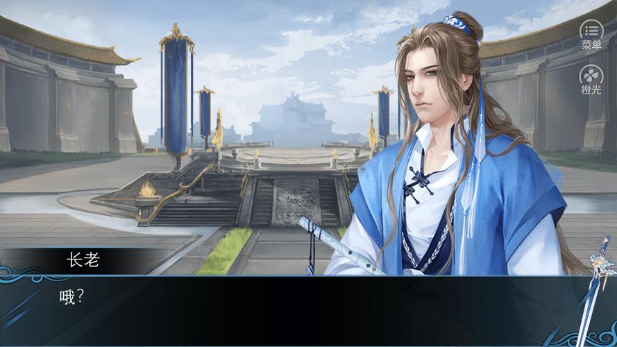 橙光仙路传说五色石