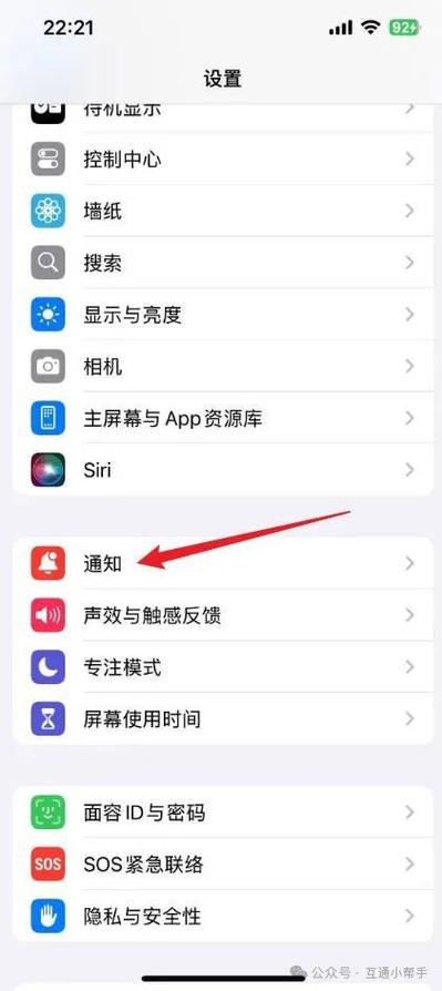 苹果手机怎么不显示信息内容图标