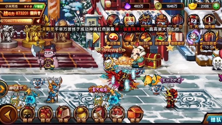 造梦西游4官网入口