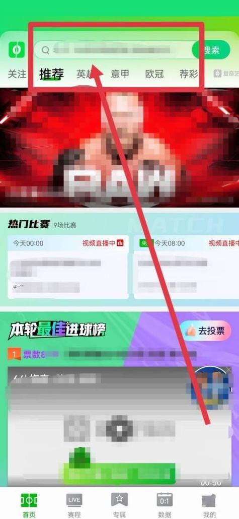 爱奇艺自动删历史记录